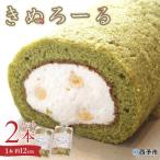 シルクとミルクの町のむらスイーツ ロールケーキ