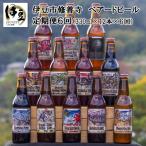 ベアードビール定期便6回