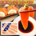 トラウトサーモン1kg&サーモンのカプレーゼ600g