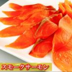 スモークサーモン&amp;スモークサーモンカプレーゼ