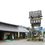 物産センター お食事券 3000円分