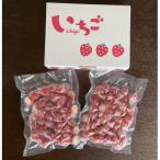 ふるさと納税 多度津町 多度津いちごハローファーム さぬきひめ 冷凍いちご 800g【L-46】