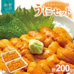 ふるさと納税 函館市 ウニセット_HD051-011