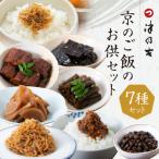 京のご飯のお供セット