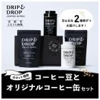 コーヒー挽き豆 フレンチプレス挽き オリジナル缶入り