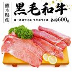 S003-012_黒毛和牛 ローススライス約600g