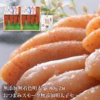 ふるさと納税 石巻市 無添加明太子80g2個とおつまみスモーク無添加明太子