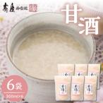 壽屋の甘酒 300ml×6袋