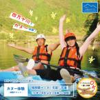 四万十川で遊ぶ 気軽にカヌー体験 短時間