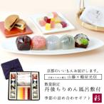 大箱 詰合せ和菓子 彩 丹後ちりめん風呂敷
