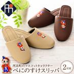 �ӂ邳�Ɣ[�� �͖k�� �y�I�ׂ�T�C�Y�ƃJ���[�z�͖k���̃}�X�R�b�g�L�����N�^�[�u�ׂɂ̂����v�X���b�p(2���Z�b�g)