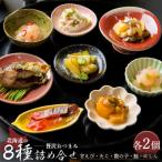 の贅沢 詰め合せ 甘えび たこ 数の子 鮭 にしん