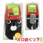 �ӂ邳�Ɣ[�� �H�y�� �y���L�����O�b�Y�z�I���V����(�L�b�Y�p)�y21101�z