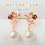 5.5mm-6mmあこや真珠シトリンロードライト