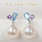 7.5-8mmブルートパーズ アメジストスタッドピアス