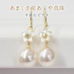 7.5-8mm あこや真珠 ピンクトルマリン