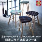 椅子 チェア イス ダイニングチェア スツール