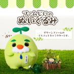 ファムじいのぬいぐるみ K141-006