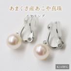 8-8.5mmあこや真珠 パールイヤリング