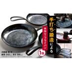 職人が作るフライパン