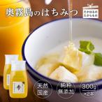 奥霧島のはちみつ 純粋 300g×2本