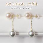 あこや真珠 7.5-8mm×8-8.5mm