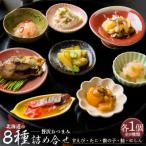 の贅沢 詰め合せ 甘えび たこ 数の子 鮭 にしん