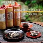 御花昆布 比呂女 御所の華 霜ふり昆布詰め合わせ