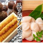 エゾバフンウニ130g×1折 ホタテ貝柱500g×1P