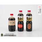 万両特選さしみ醤油 煮物醤油 まろやか醤油 500ml