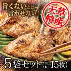 ふるさと納税 天草市 アジのみりん干し 3枚 × 5袋セット_S141-002