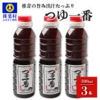つゆ1番 380ml×3本