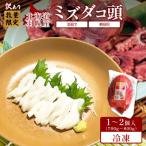 fu.... налог перо тент блок [ есть перевод ] Hokkaido перо тент производство sashimi для .. голова 1~2 штук (700g~800g)[ рефрижератор ][06116]