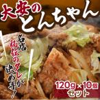 昔ながらの大衆食堂の味 10個セット 120g×10袋