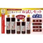 しじ美シリーズお試しセット全2回 OSH006