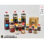 万両のハラール醤油詰合せとプチ 手提げBOX