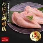アスリート トレーニーに 低脂質 高タンパクな鶏むね肉皮な…