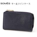 SOMES GL-03 キー&コインケース