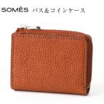 SOMES GL-04 パス&コインケース