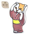 10種類から 妖怪七宝 帯留め 猫又