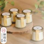 えこびと農園のとろけるはちみつプリン