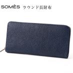 SOMES GL-01 ラウンド束入れ ネイビー