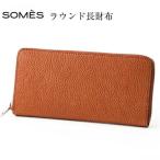 SOMES GL-01 ラウンド束入れ ブラウン