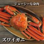ボイルずわいがに姿4尾 計1.2kg前後