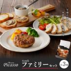 Picasso ファミリーセット_S102-003A