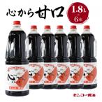心から甘口 1.8L 6本入りセット