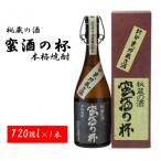 本格焼酎農林二号 芋焼酎 25度 720ml