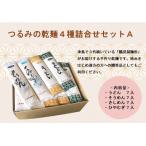 fu.... налог Цу остров город .... . лапша 4 вид . соединять комплект A( udon 7 входить, вермишель 7 входить, Kishimen 7 входить,....7 входить )