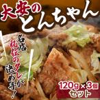 \昔ながらの大衆食堂の味 3個セット 120g×3袋