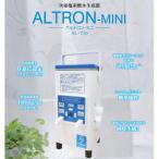 アルテック 次亜塩素酸水生成器 アルトロン